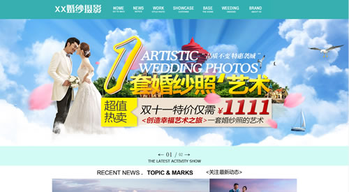 绿色海景婚纱摄影网站模板