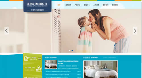 儿童服务类型企业网站模板